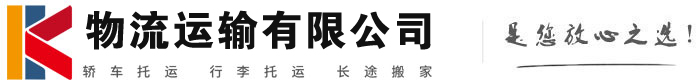 色达物流有限公司